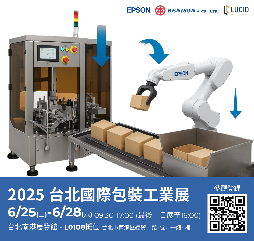 2025包裝工業展-澄觀科技